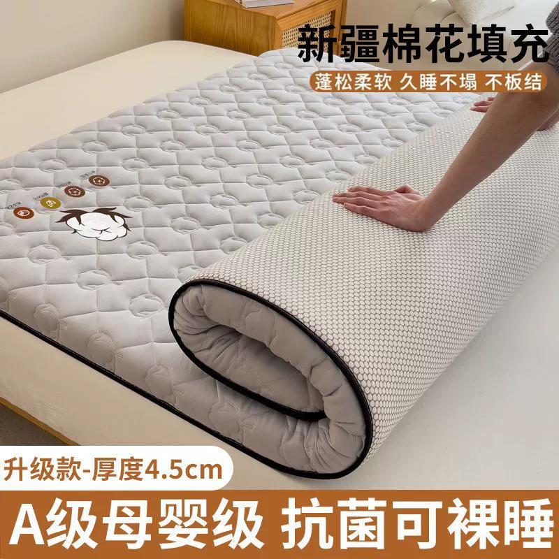 南极人 [棉花床垫软垫家用床褥垫榻榻米垫子褥子宿舍单人租房专用垫]