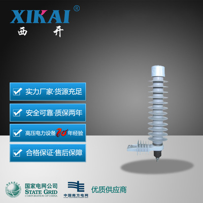 [厂家供应复合无间隙YH5W-36 YH10W-36 36KV 10KA 5KA氧化物避雷器]