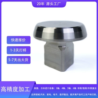 CNC数控加工服务零件定制车铣复合钛合金精密医疗航空精密零件