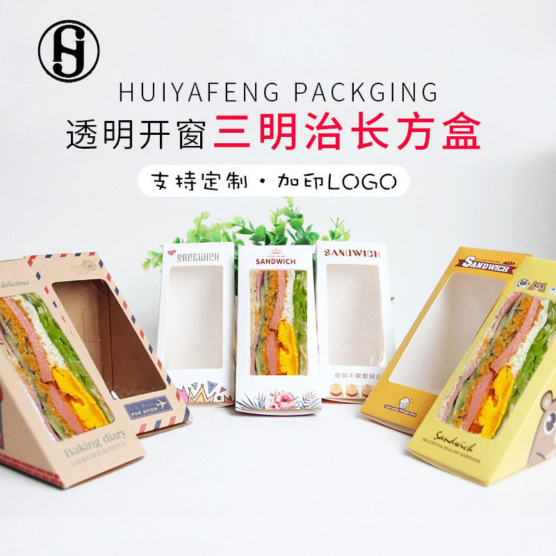 批发三明治纸烘培一次性加厚包装盒开窗透明西点三角形便当盒