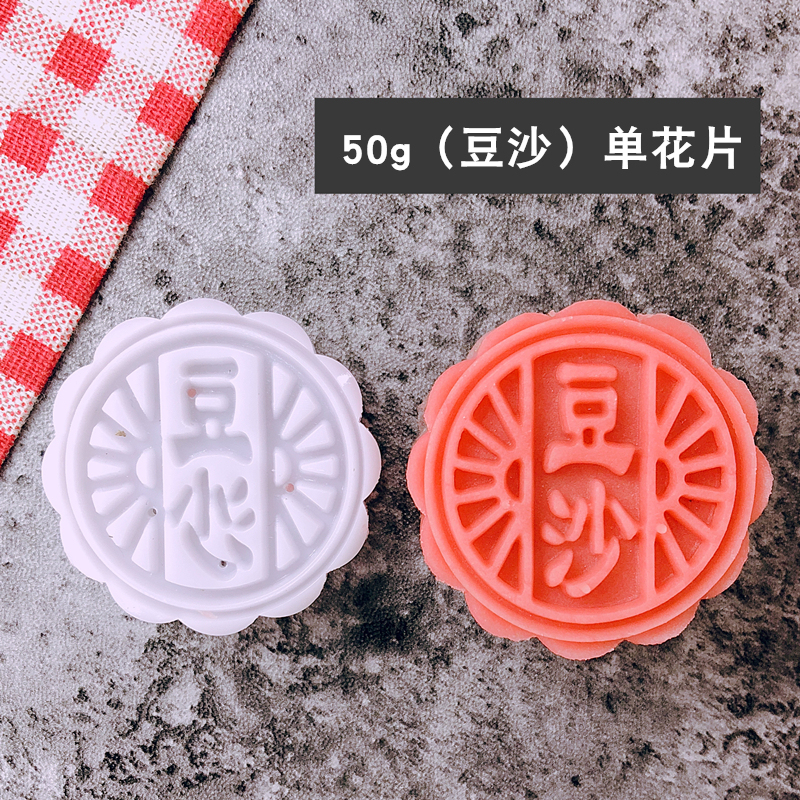 批发月饼模具家用手压式广式五仁豆沙模型印具带字50g75克100g125|undefined