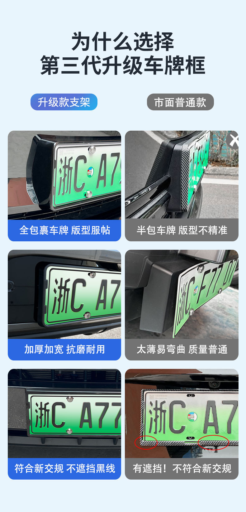 Suitable for 24-25 Model Wenjie M9 License Plate Frame, New Energy Full-Edge License Plate Frame, Green Plate New Regulations License Plate