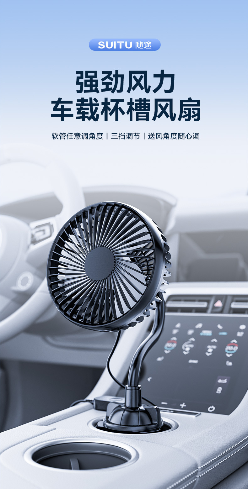 Single-head electric fan, high-power electric fan, USB car fan, high-strength hose, powerful car cooling fan for heat dissipation