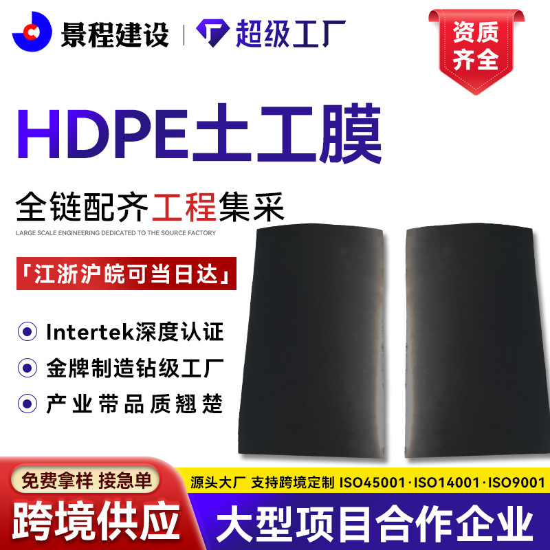 鱼塘养殖防渗膜沼气池HDPE土工膜垃圾填埋场用黑色复合防渗土工膜