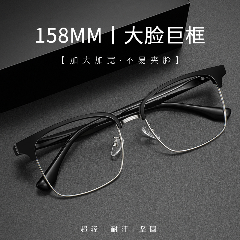 158mm Oversized Frame Glasses Men's Eyebrow Frame Glasses Frame Big Face Widened 8085 Elite Style Half Frame Glasses Frame 158mm Oversized Frame Glasses Men's Eyebrow Frame Glasses Frame Big Face Widened 8085 Elite Style Half Frame Glasses Frame