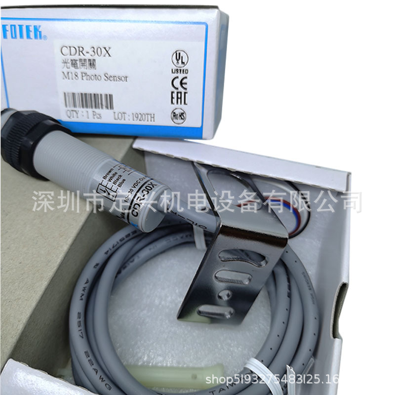 全新台湾阳明光电开关传感器FOTEK CDR-30X
