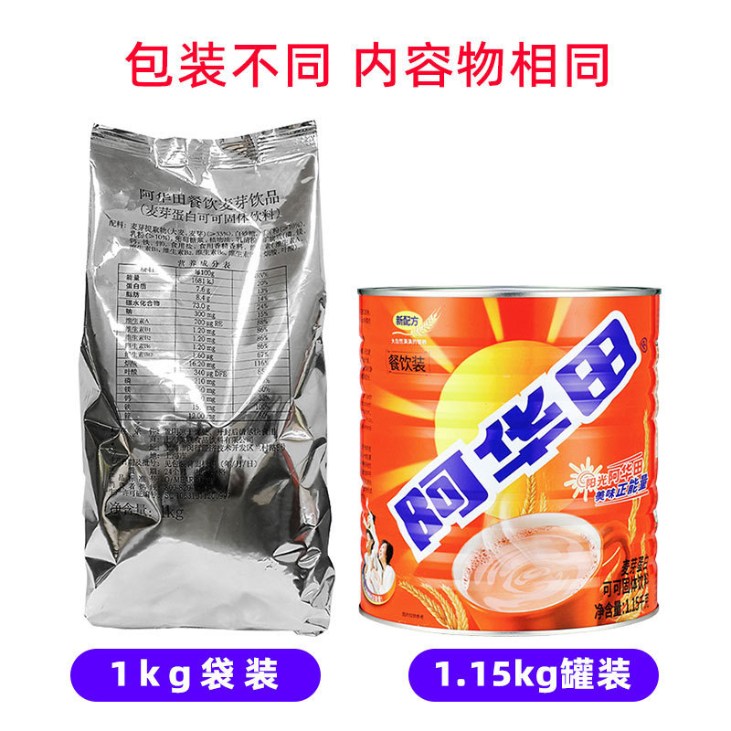 阿华田可可粉1150g冲饮浓麦芽罐装热巧克力粉1kg商用袋装整箱粉|undefined