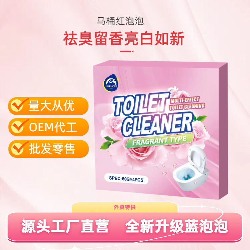 香氛洁厕泡泡洁厕剂除臭去垢清新除味瓷砖马桶去黄尿碱黄垢洁厕灵|undefined