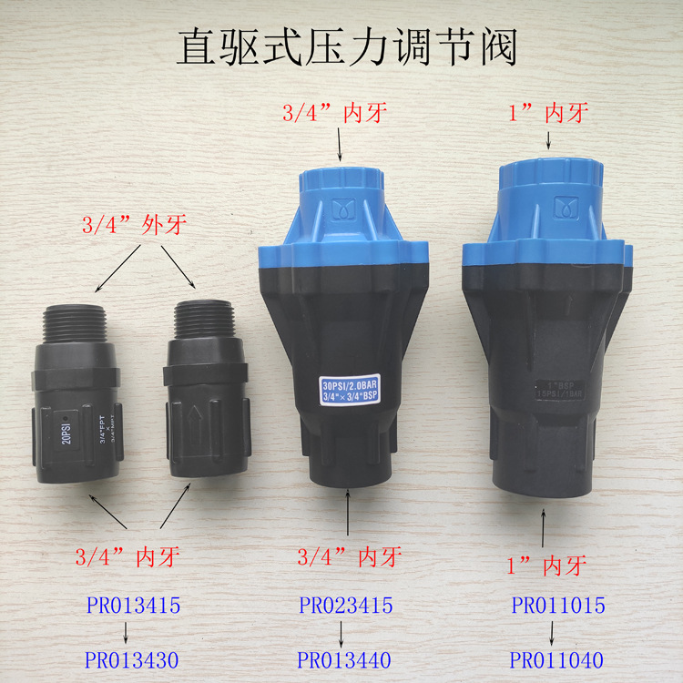 直驅(qū)壓力調(diào)節(jié)閥組合詳情
