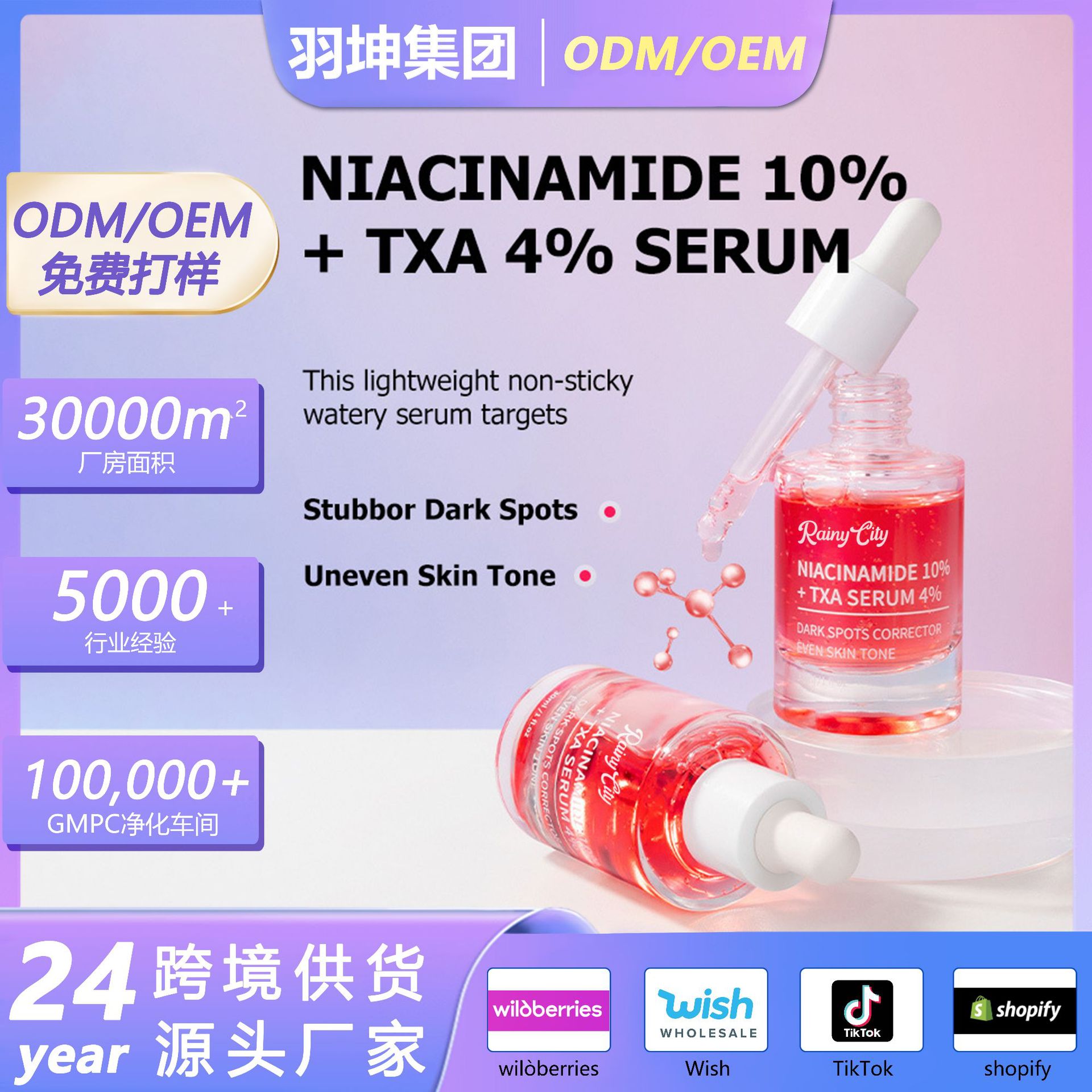 Cross-border Nicotinamide Liquid Vitamin B3 Sodium Hyaluronate Essence Nicotinamide Brightening Essence Facial Care