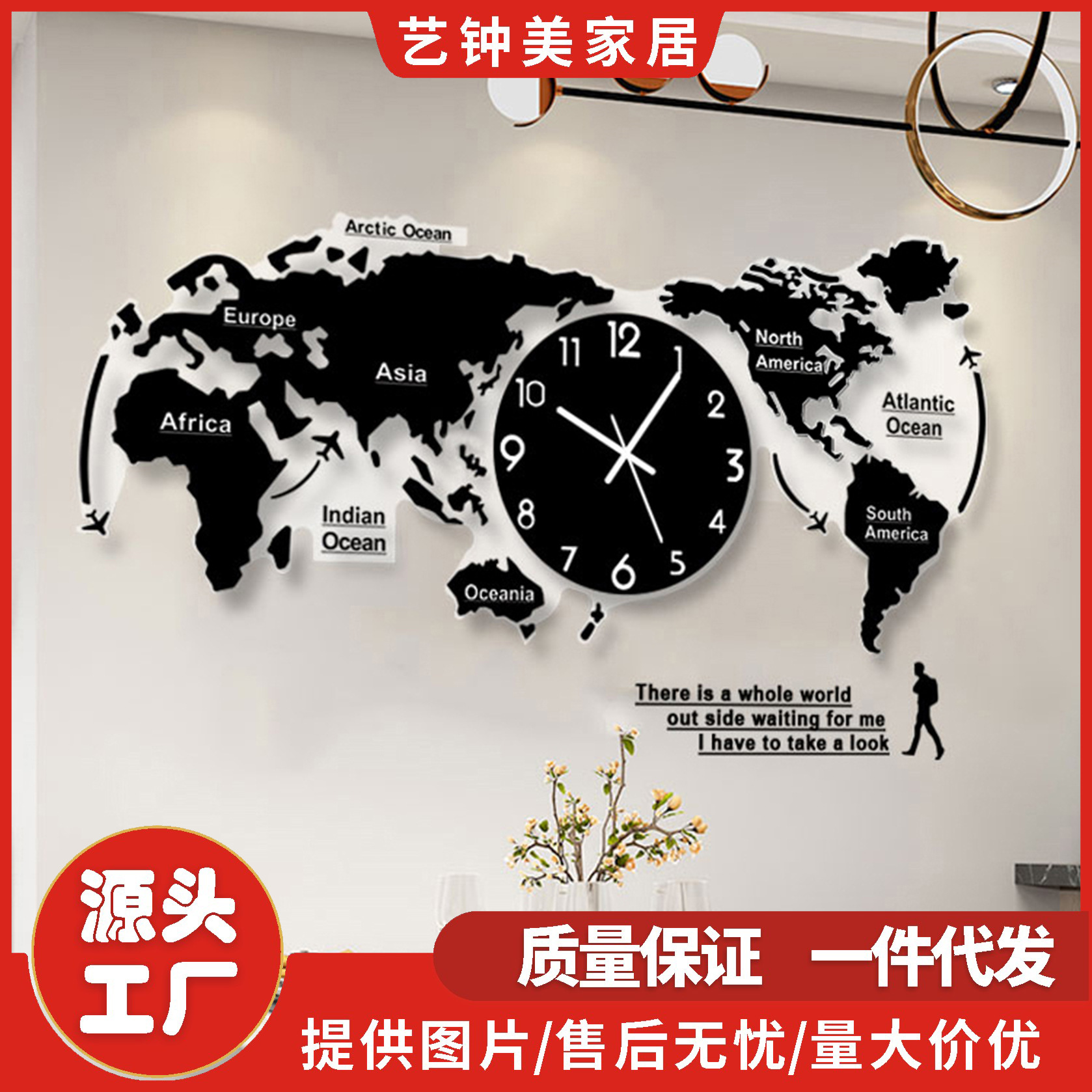 源头工厂创意钟表挂钟客厅高级感现代简约装饰家用世界地图壁画钟