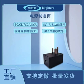 电源适配器;手机充电器;电源插头