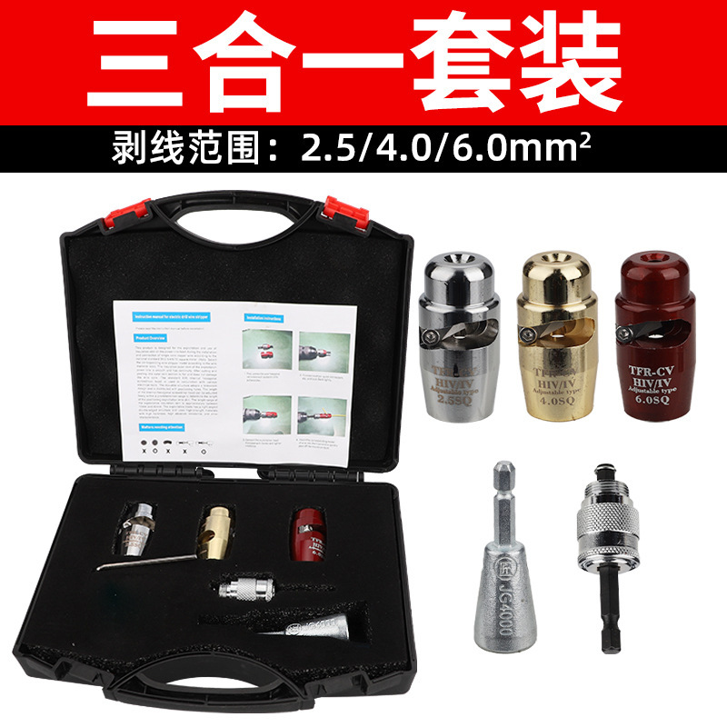 跨境电动剥线器剥线钳电缆线剥皮器旋转剥皮刀电工剥线皮工具