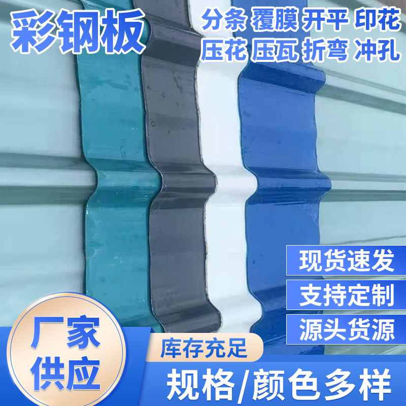 纳米彩铝板隔热防腐彩钢卷纳米隔热瓦聚氨酯耐候性纳米彩铝瓦