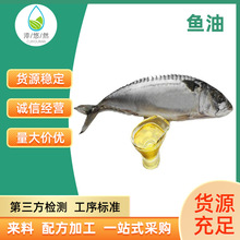 鱼油70%EPA DHA不饱和脂肪酸无腥味原料级深海鱼油乙酯甘油三酯