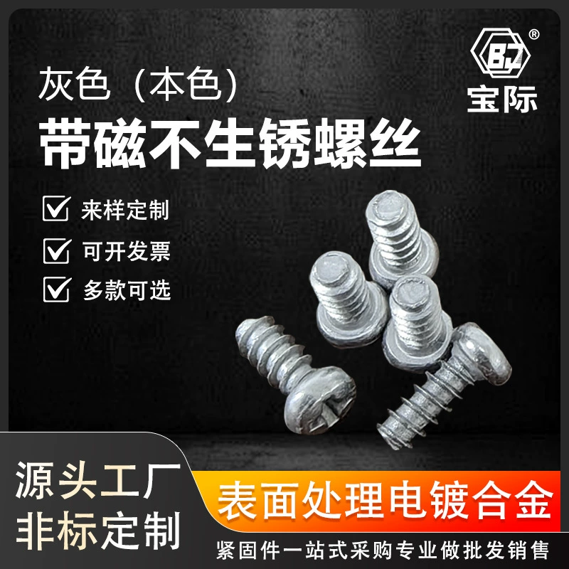 Машинные винты из углеродистой стали с крестообразным шлицем и магнитными легко впитывающимися нержавеющими машинными винтами из гальванического сплава с плоской головкой и круглой головкой