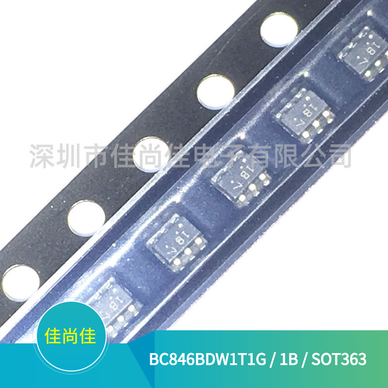 BC846BDW1T1G 丝印1B SOT363 65V/100mA 双NPN晶体管