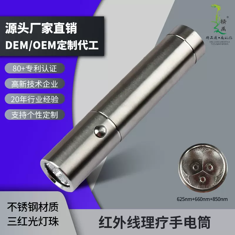 跨境手电手持不锈钢红外线手电筒亚马逊设备红外夜视远红外