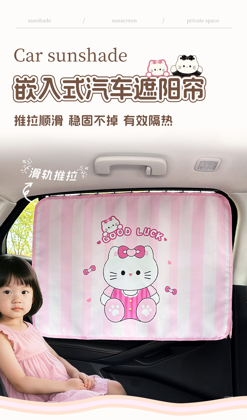 Blue Rain Embedded Car Window Sunshade Curtain Cartoon Car Sunshade Curtain Sun Protection Heat Insulation Baby Car Curtain
