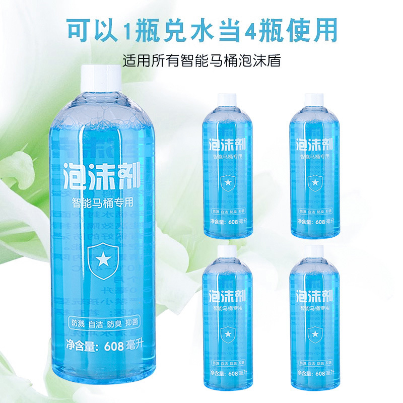 智能马桶泡泡补充液发泡泡沫盾浓缩防溅抑菌除臭泡泡卫泡沫剂|undefined