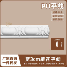 法式PU吊顶阴角线仿石膏线条欧式天花墙角线3cm雕花平线AC263