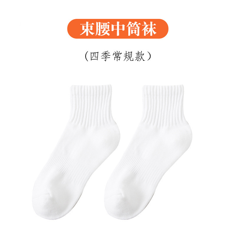 毛圈运动袜 男女袜纯棉加厚毛巾底 纯色中筒长筒吸汗筒透气防臭袜|undefined