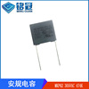 Farad capacitor Interference Safety Capacitance MKP62 305VAC474K 0.47UF P15MM grey