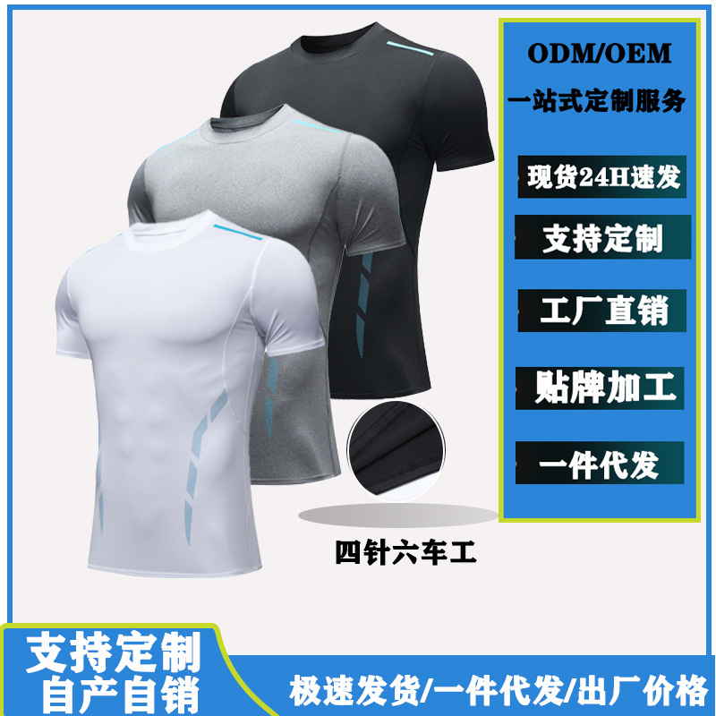 Men's Fitness Clothing Half-Sleeved Tight-Fitting Quick-Drying Clothing Training Clothing Casual Running Sports Base Layer Fitness Short-Sleeved T-Shirt
