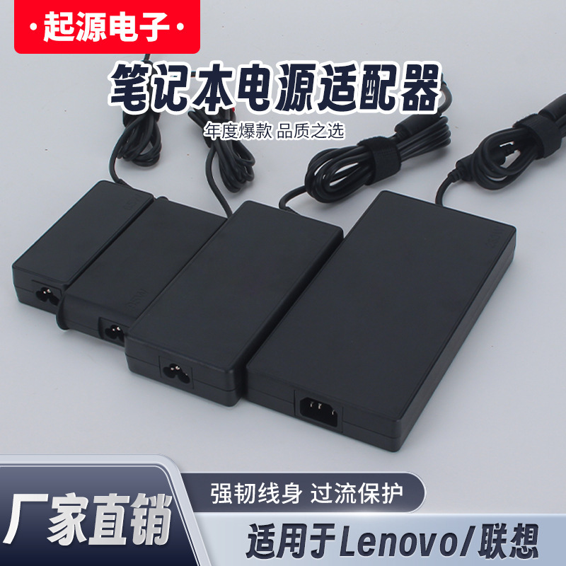 Suitable for Lenovo Computer Adapter Wholesale ThinkPad Laptop Charger 20V4.5A 3.25A 19V