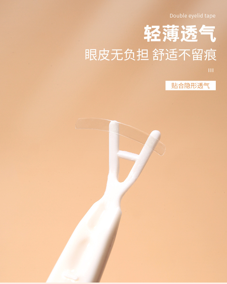 LMLTOP Double-sided Double Eyelid Stickers 120 pairs of Invisible and natural beauty stickers with Y-shaped fork A1057 Item Picture