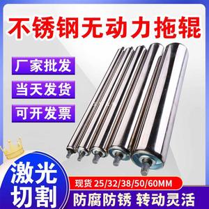 不锈钢托辊无动力滚筒轴托滚皮带输送机滚子杆流水线从动滚轮辊筒