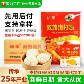 膨松剂;其他食品添加