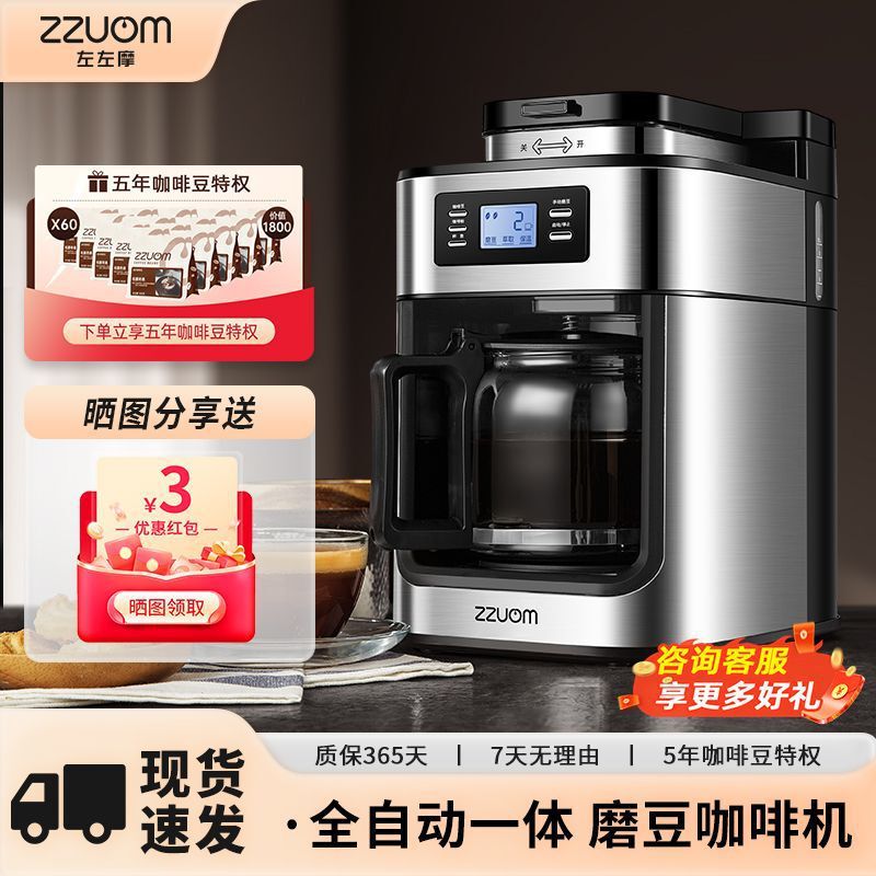 Zuozuomo Coffee Machine for Home Use, American-Style Smart Grinder, Freshly Ground and Brewed, Suitable for Office and Commercial Use, Coffee Maker Zuozuomo Coffee Machine for Home Use, American-Style Smart Grinder, Freshly Ground and Brewed, Suitable for Office and Commercial Use, Coffee Maker