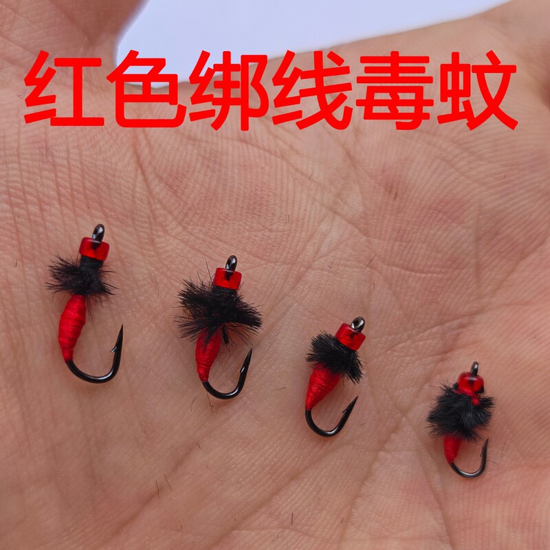 Red-tied, venomous mosquito and fly lures, realistic design, direct from the manufacturer, suitable for micro-presentation fishing, handmade venomous insect lures, for targeting snakehead and whitebait Red-tied, venomous mosquito and fly lures, realistic design, direct from the manufacturer, suitable for micro-presentation fishing, handmade venomous insect lures, for targeting snakehead and whitebait