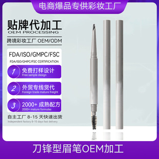 Double-Ended Eyebrow Pencil and Eyebrow Dye Odm Customized Double-Ended Blade-Shaped Eyebrow Pencil Oem Double-Ended Eyebrow Pencil Oem Processing Manufacturer