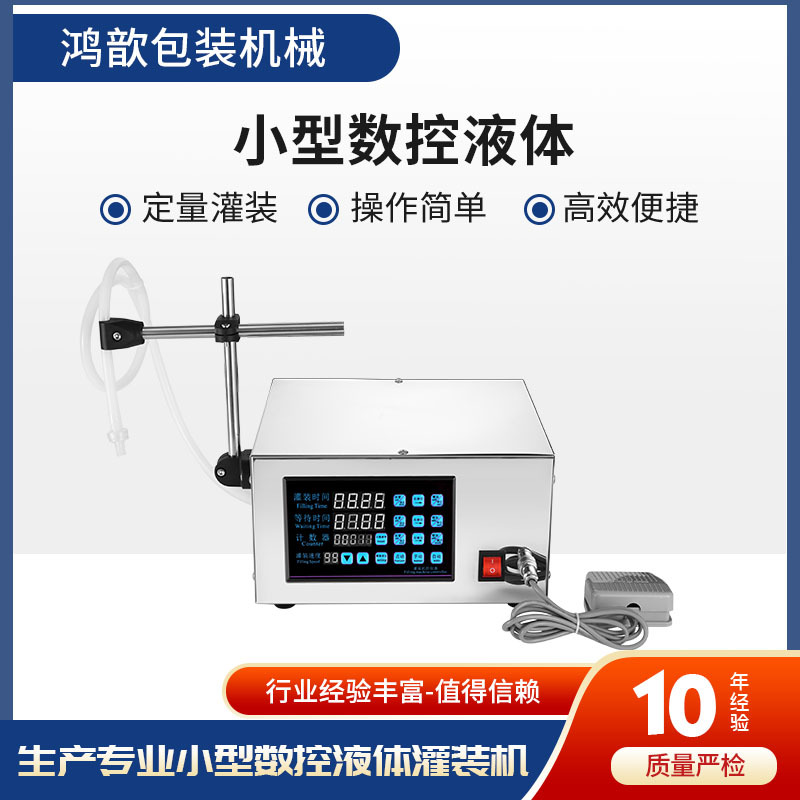 Supply GFK280 small CNC liquid high precision filling machine electric liquor beverage quantitative filling machine