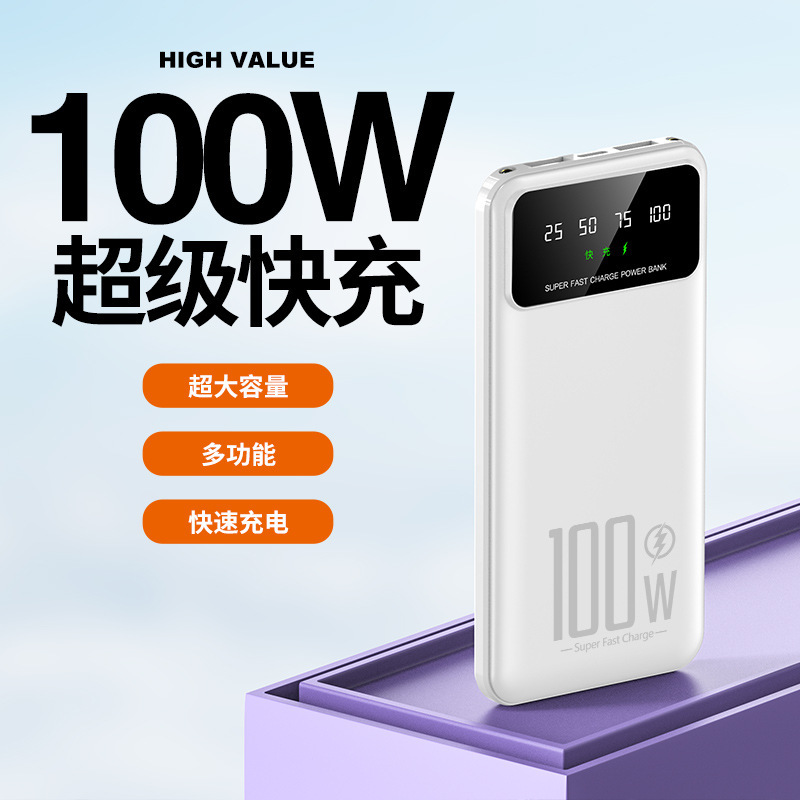 Cross-Border Power Bank 20000Mah Large Capacity Pd100W Fast Charging Mobile Power Supply Dropshipping Pd Fast Charging