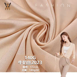 140G牛奶丝2023涤高弹精梳单面汗布夏T恤运动上衣瑜伽服针织面料