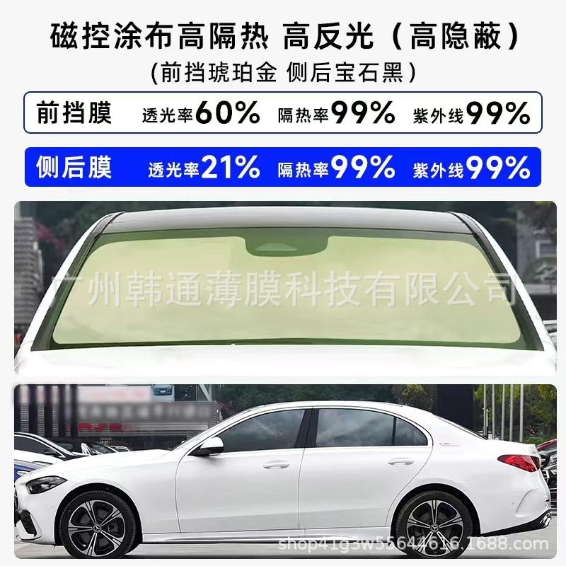 Car Front Windshield Film, Heat Insulation Film, Explosion-Proof Window Privacy Sun Film, Self-Adhesive Full Car Film, Nano Ceramic