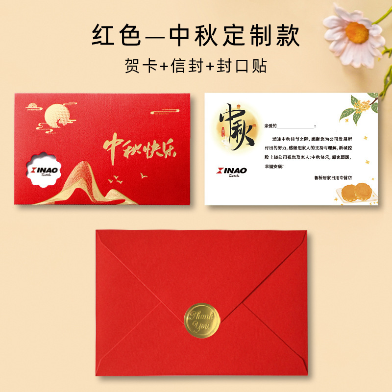 隆泽中秋节2025新款贺卡商务企业公司送客户员工礼物卡片感恩祝福|undefined