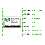 Байер, Германия, принимает вражеский стабилизатор 肟 肟+пентразолех виноградный клубничный белый порош