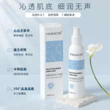 YIMIAOSI烟酰胺靓肤补水喷雾水150ml补水保湿提亮精华爽肤水批发