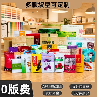 食品包装袋定制印刷八边封自立自封铝箔真空袋茶叶咖啡复合卷膜袋