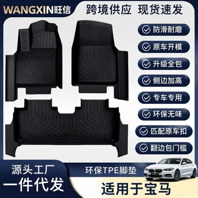 Modelə uyğun ayaqaltı – X1/X2/X3/X4/X5/3 Series/5 Series/MINI car