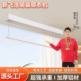 升降晾衣架;晾衣架晾晒架