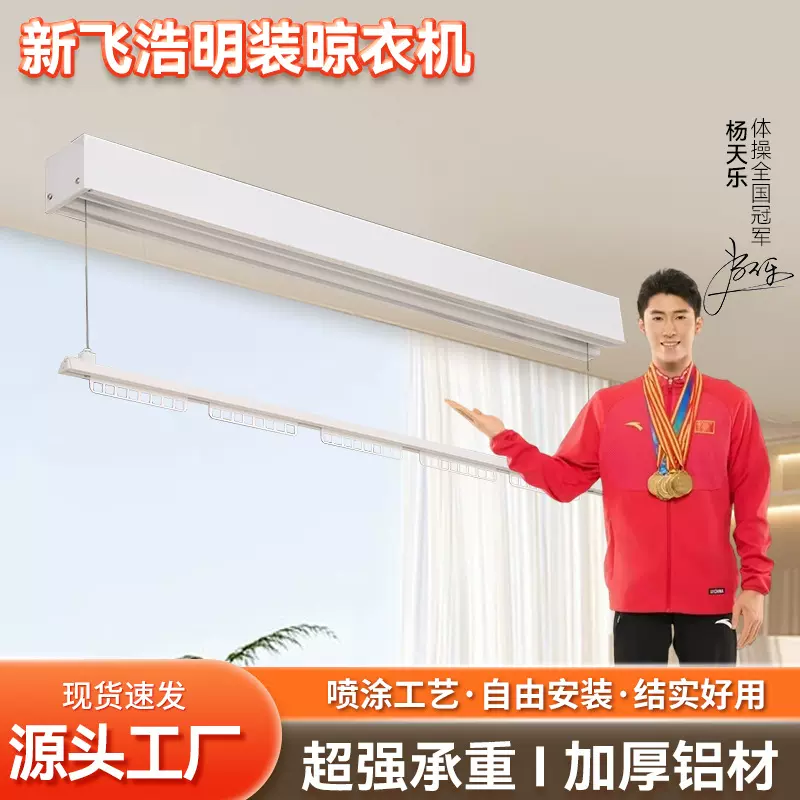 M3明装晾衣架厂家批发电动晾衣架阳台家用智能升降晒被升降晒杆机