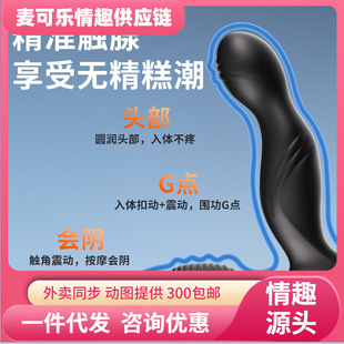 Mystery Toxin Dragon Drill Backcourt Development Vibration Heating Men's and Women's Appliances Universal Internal Buckle Outdoor Shock Adult Sex Toys Batch