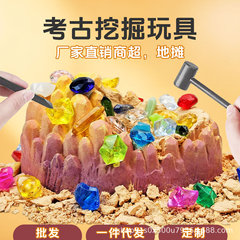 考古挖掘玩具盲盒地摊货源批发批发儿童男孩手工diy益智石膏挖宝