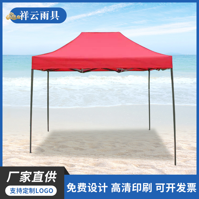 广告帐篷厂 批发供应 广告野营帐篷 广告大型帐篷 休闲广告帐篷