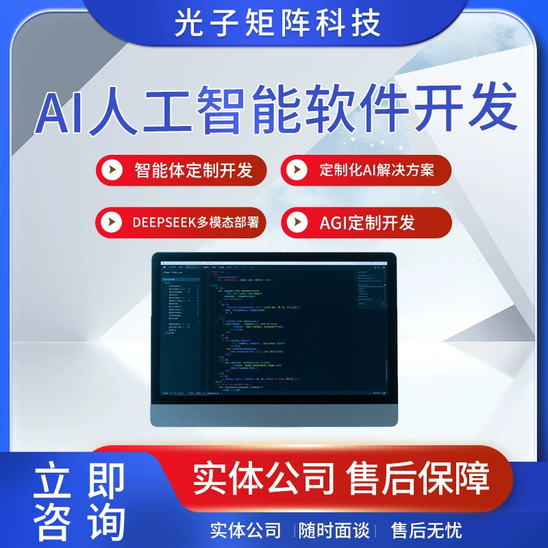 AIGC разрабатывает системы искусственного интеллекта, приложения, мини-программы, приложения и веб-страницы.